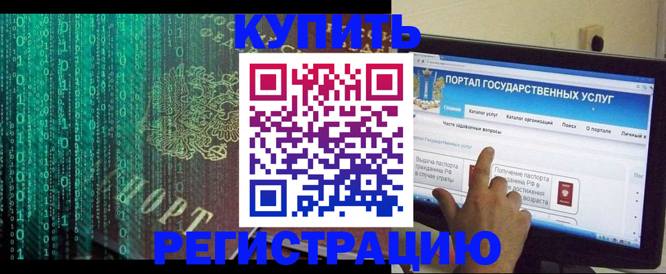 купить прописку в Болхове